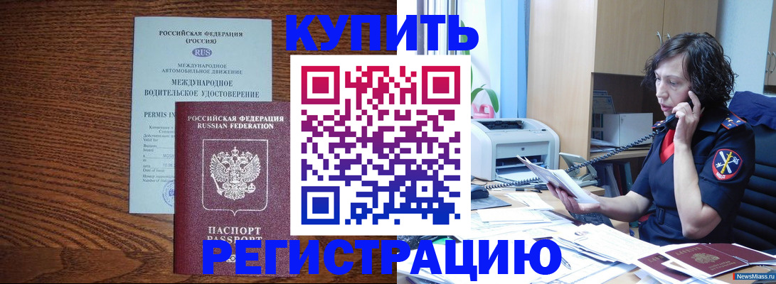 прописка поиск в Наро-Фоминске