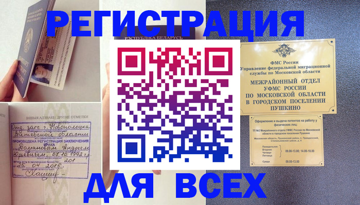 пропишу в квартире в Наро-Фоминске