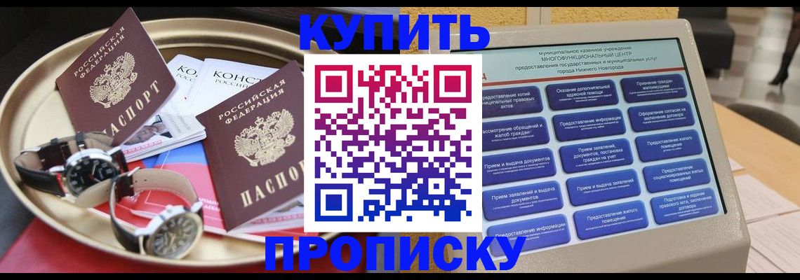 временная регистрация госуслуги в Наро-Фоминске