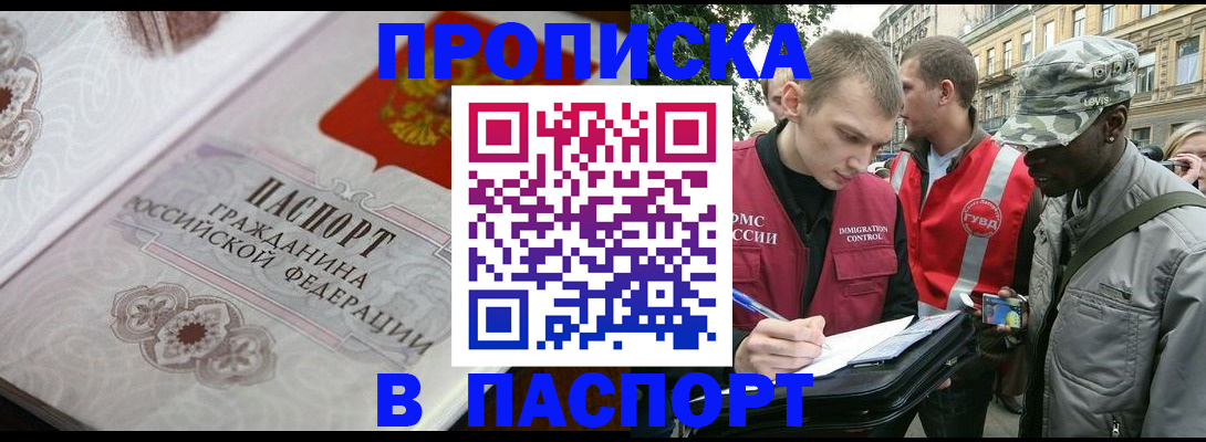 регистрация для дет. сада в Наро-Фоминске